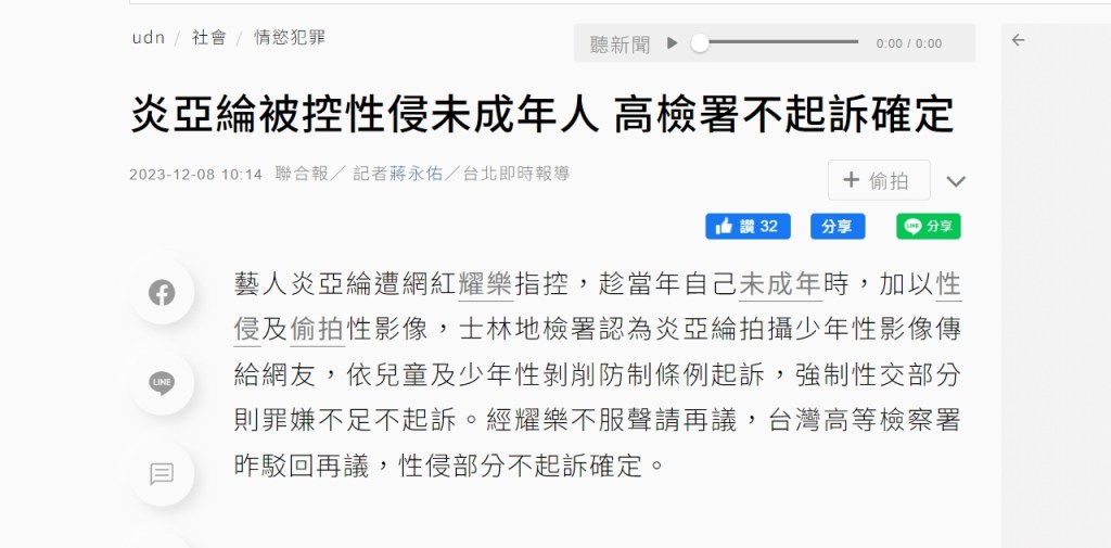 提告後被不起訴，有無救濟方法?