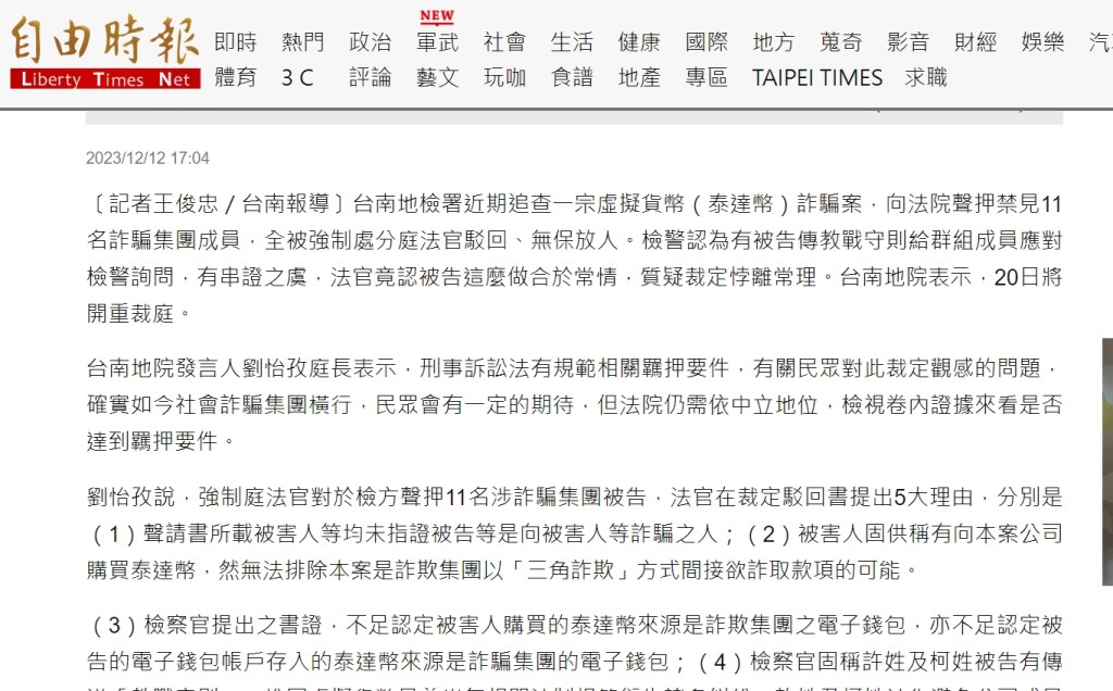 真假三角詐欺